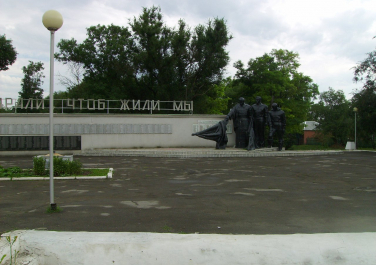 Песчанокопское, памятник павшим в ВОВ